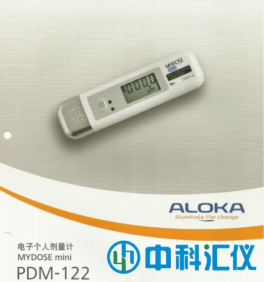 日本ALOKA PDM-122宽量程γ个人剂量计