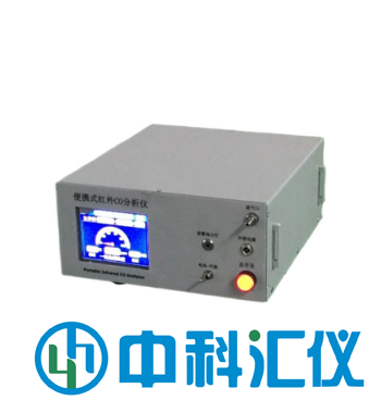 HY-3015A红外一氧化碳分析仪