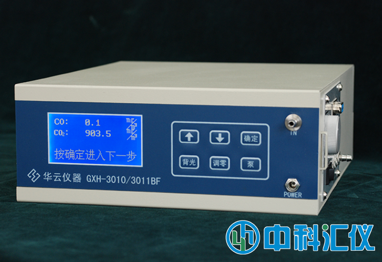 北京华云GXH-3010/3011BF型便携式红外线CO/CO2二合一分析仪