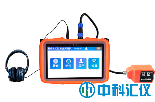 普奇-L30型(方形探头)家庭测漏仪