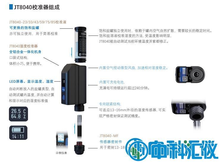 JT8040温湿度校准器详情.jpg