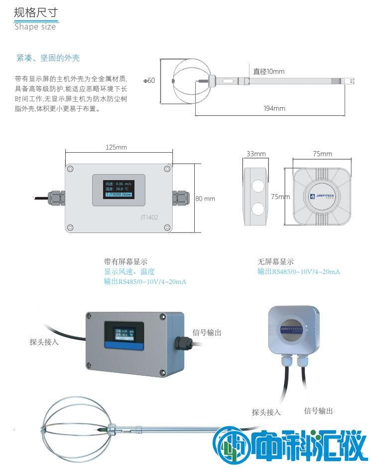 JT1402风速传感器-详情图2.jpg