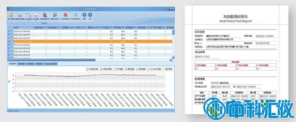 JT2022湿球黑球温度(WBGT)指数仪-软件.jpg