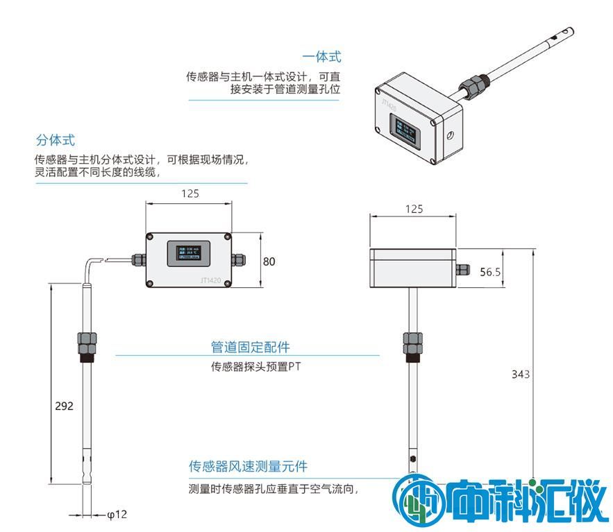 JT1420风速传感器-详情jpg.jpg