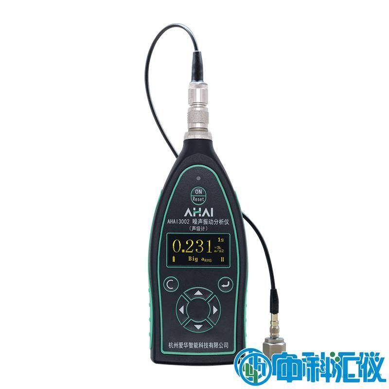 爱华 AHAI3002噪声振动分析仪jpg2.jpg