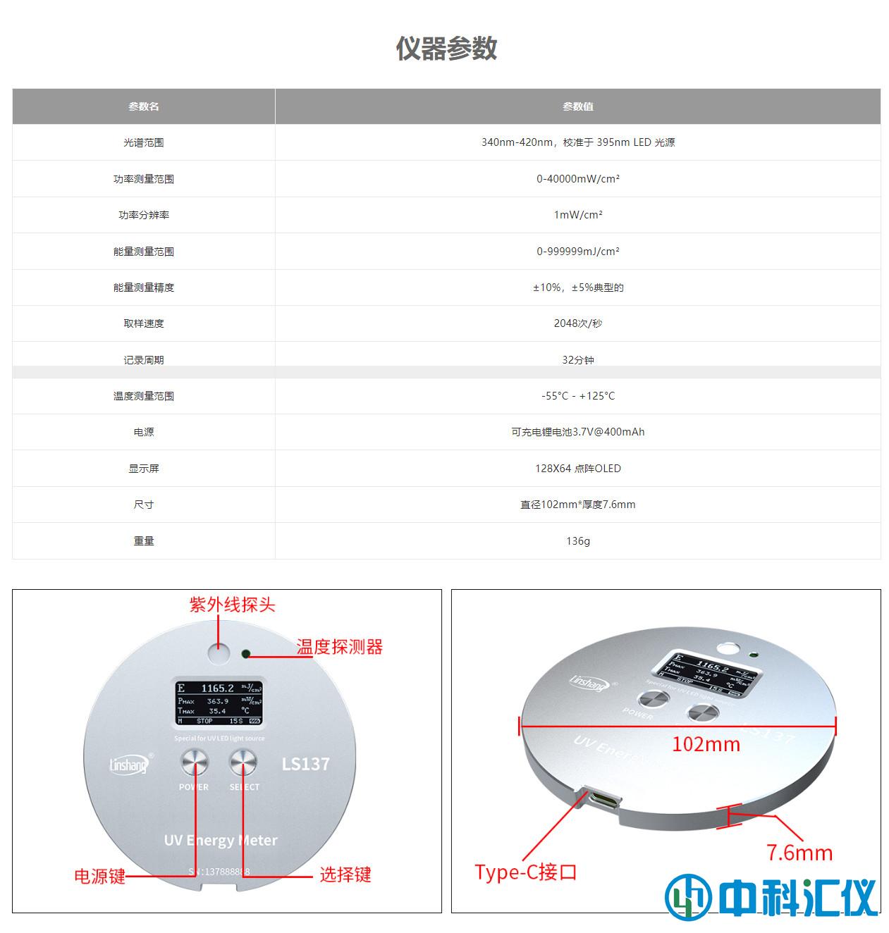 1375产品参数.jpg