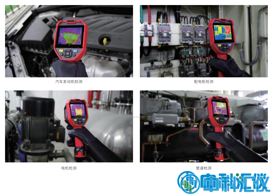 UTi260V/UTi320V+触屏红外热成像仪.png