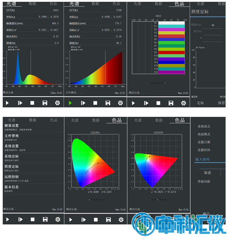 测试界面.png